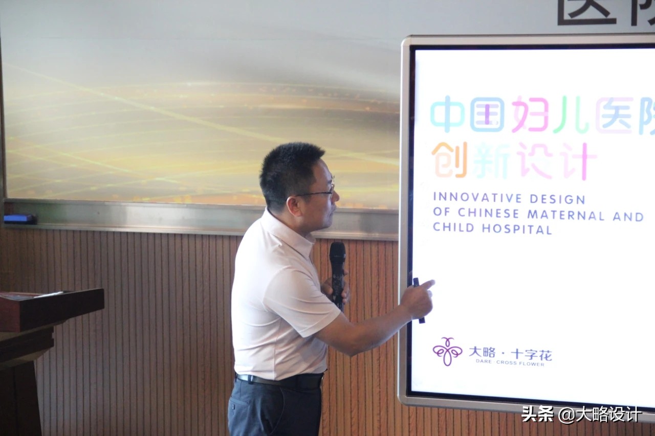 大略举办“2020中国妇儿医院创新设计”医院管理者研修班