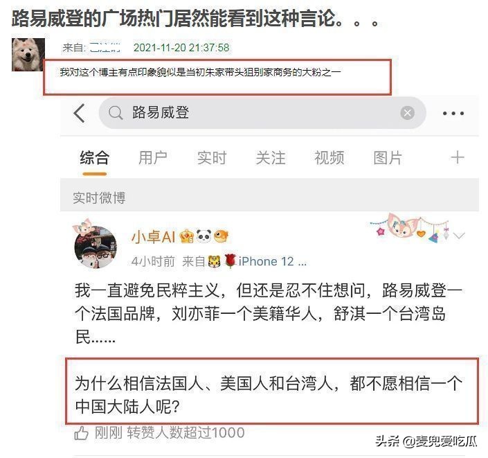 朱一龙品牌大使被曝辱华？曾*制抵**过*疆新**棉，其大粉也拉踩过肖战