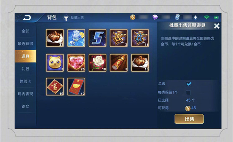 王者荣耀体验卡开局使用是一天吗,王者荣耀更新后的体验卡讲解