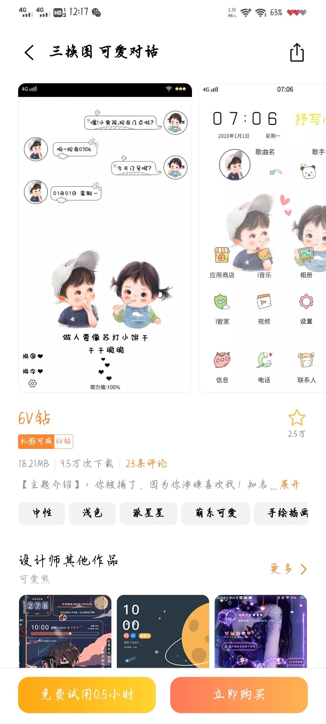 vivo主题商店有免费主题吗,vivo主题商店免费主题