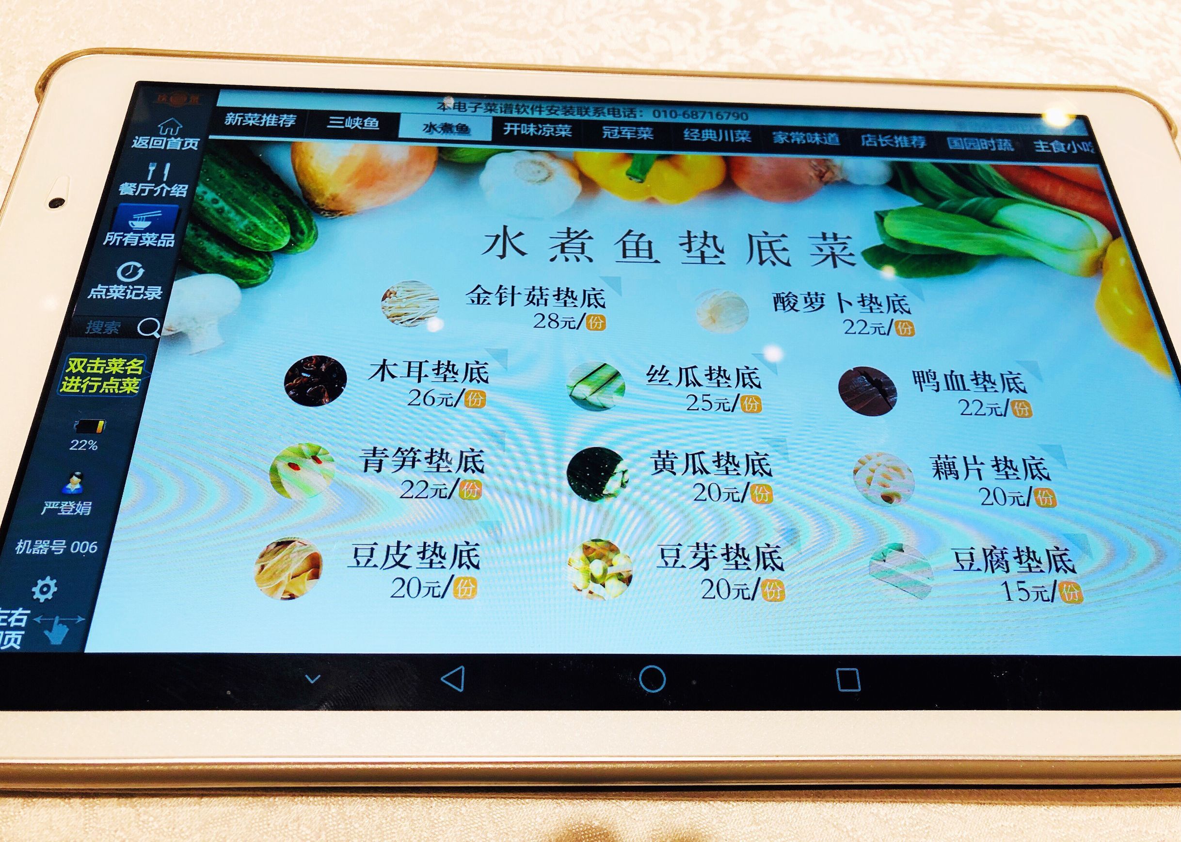 时隔多年再次到吃饭的地方,京城老字号川菜馆