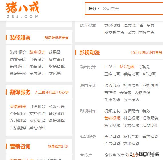 插画基础入门教程画师自学教程,学插画多久可以成为高端画师