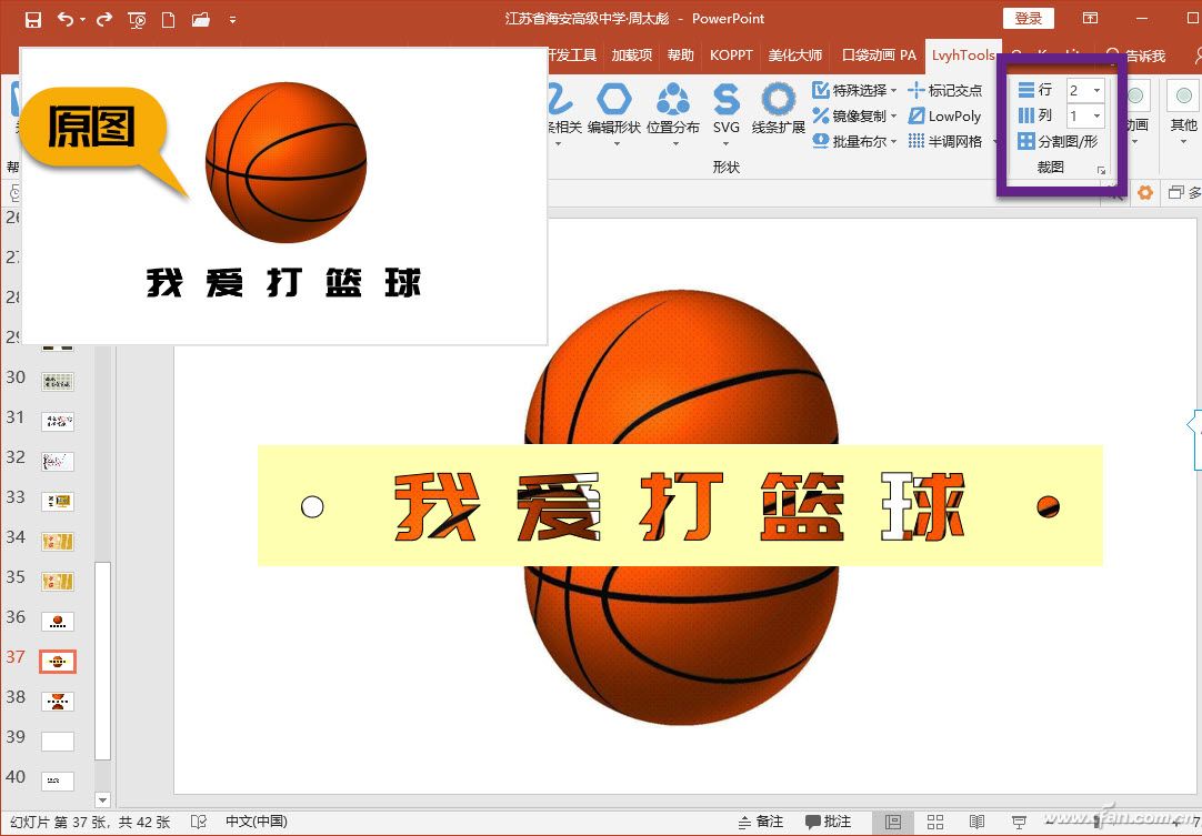 ppt表格排版设计技巧,ppt图片排版技巧单图