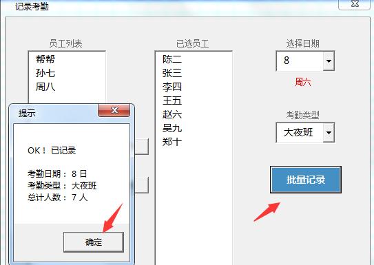 vba中员工考勤数据如何按日期分类,excel使用技巧全年考勤汇总