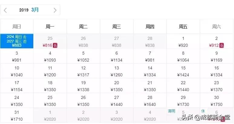 成都到西安飞机5月份票价格,特价飞机票成都到西安