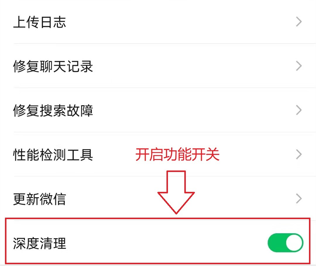 怎样清理微信朋友圈垃圾全部清除,如何清理微信垃圾内存全部删除