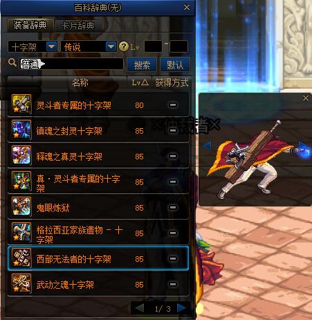 适合三觉新春装扮的武器幻化,阿修罗三觉时装搭配武器幻化