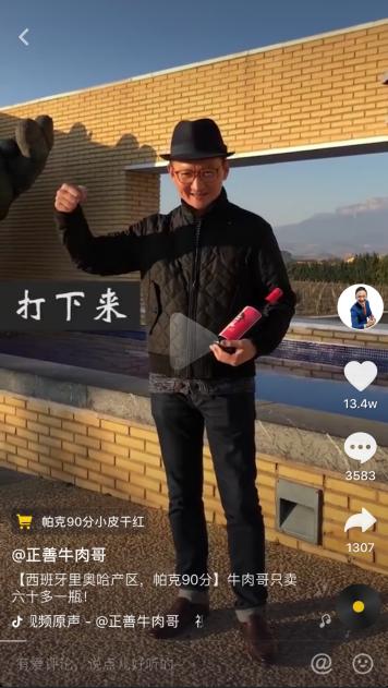 正善牛肉哥冠军,正善牛肉哥央视