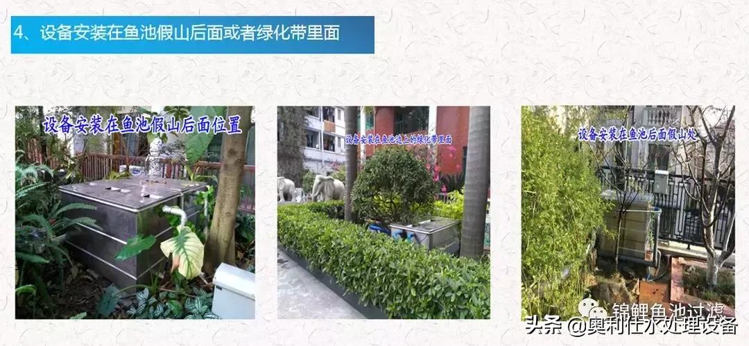 锦鲤鱼池过滤仓建造过程视频,锦鲤鱼池最好的过滤方式