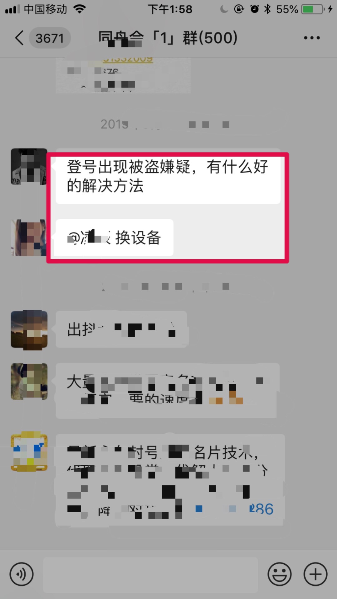 微信有被盗风险限制登录怎么解决,微信号被盗登录验证码频繁怎么办