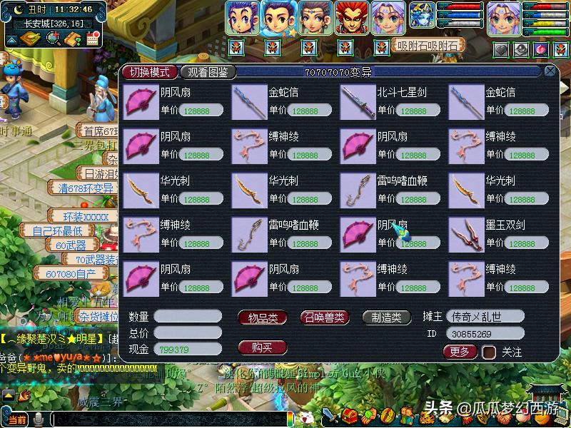 23年梦幻西游五行斗法攻略 (梦幻西游五行斗法2023平民攻略)