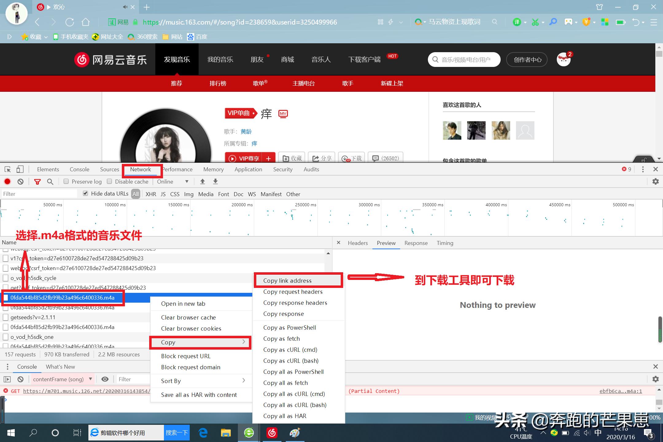 手机网易云ncm格式转mp3免费,格式工厂网易云ncm格式转换mp3