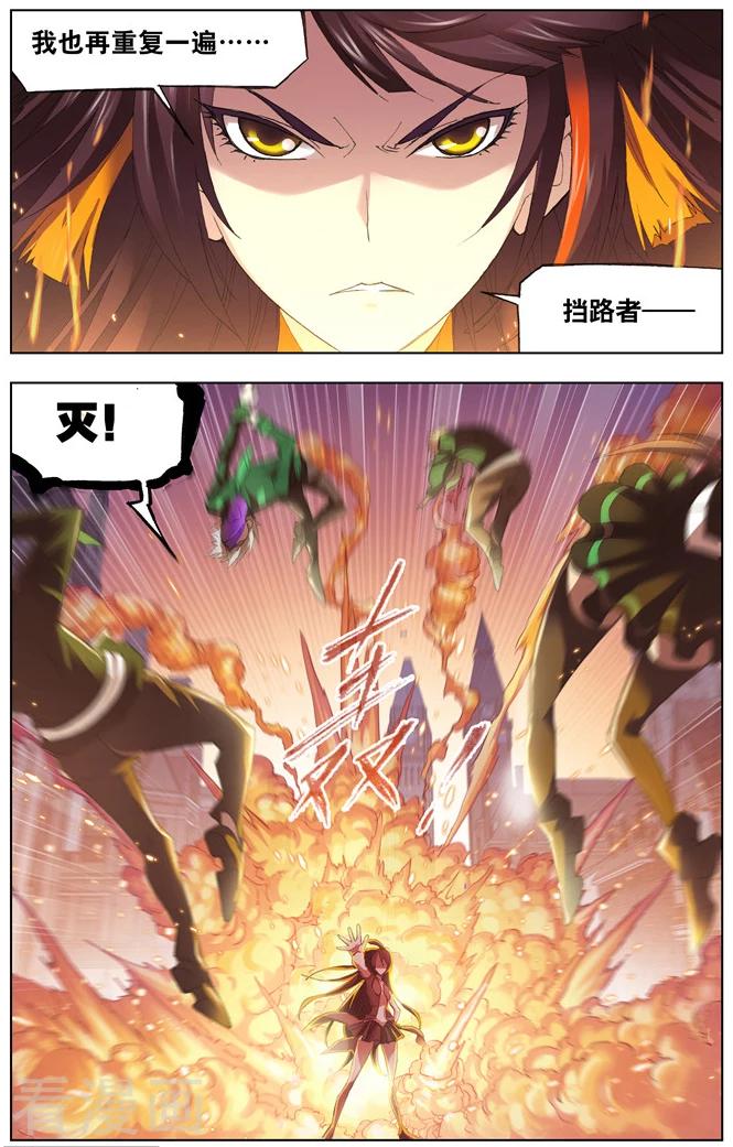 斗罗大陆481话—490话