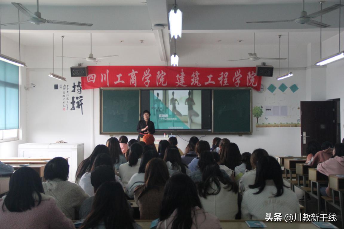 四川工商学院举办“中国女性宫颈健康促进计划”健康关爱讲座