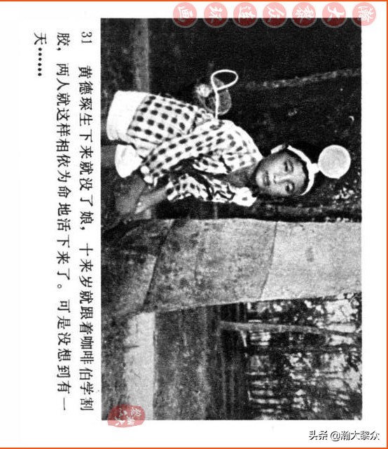 瀚大黎众连环画视频,瀚大黎众横屏连环画