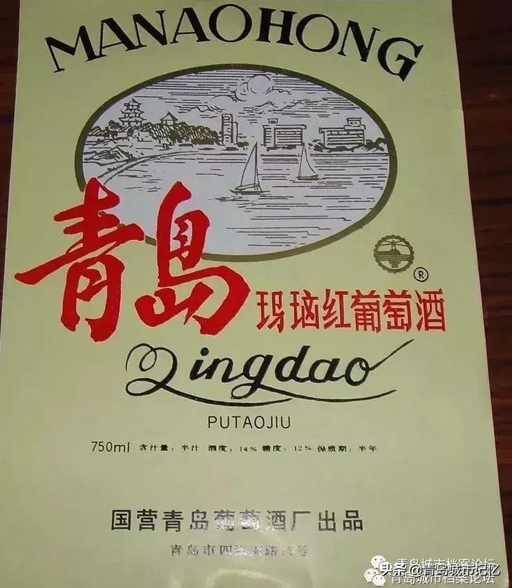 四十年前的青岛葡萄酒,青岛知名葡萄酒