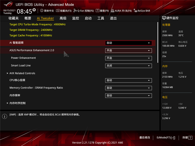 华硕11代酷睿评测,华硕11代酷睿测评