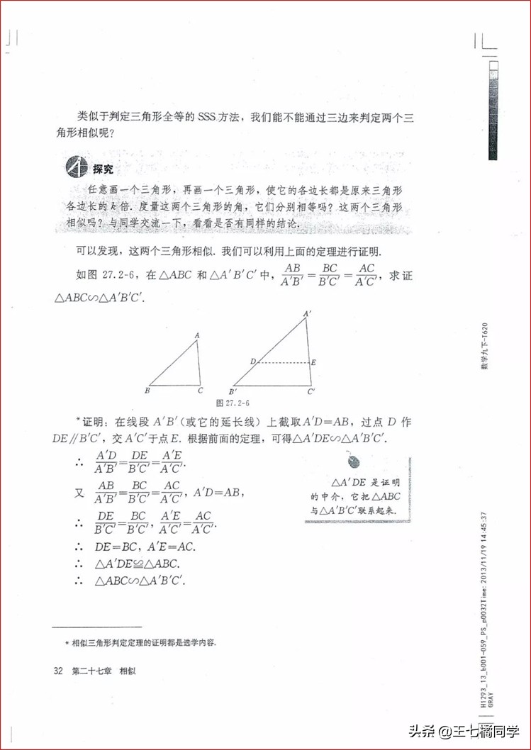 人教版初中数学家教,人教版初中数学课辅导资料推荐