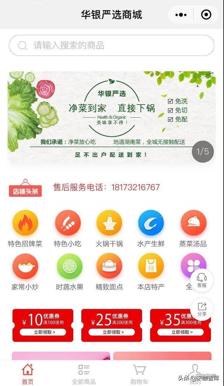 餐饮渡劫,餐饮厨师渡劫