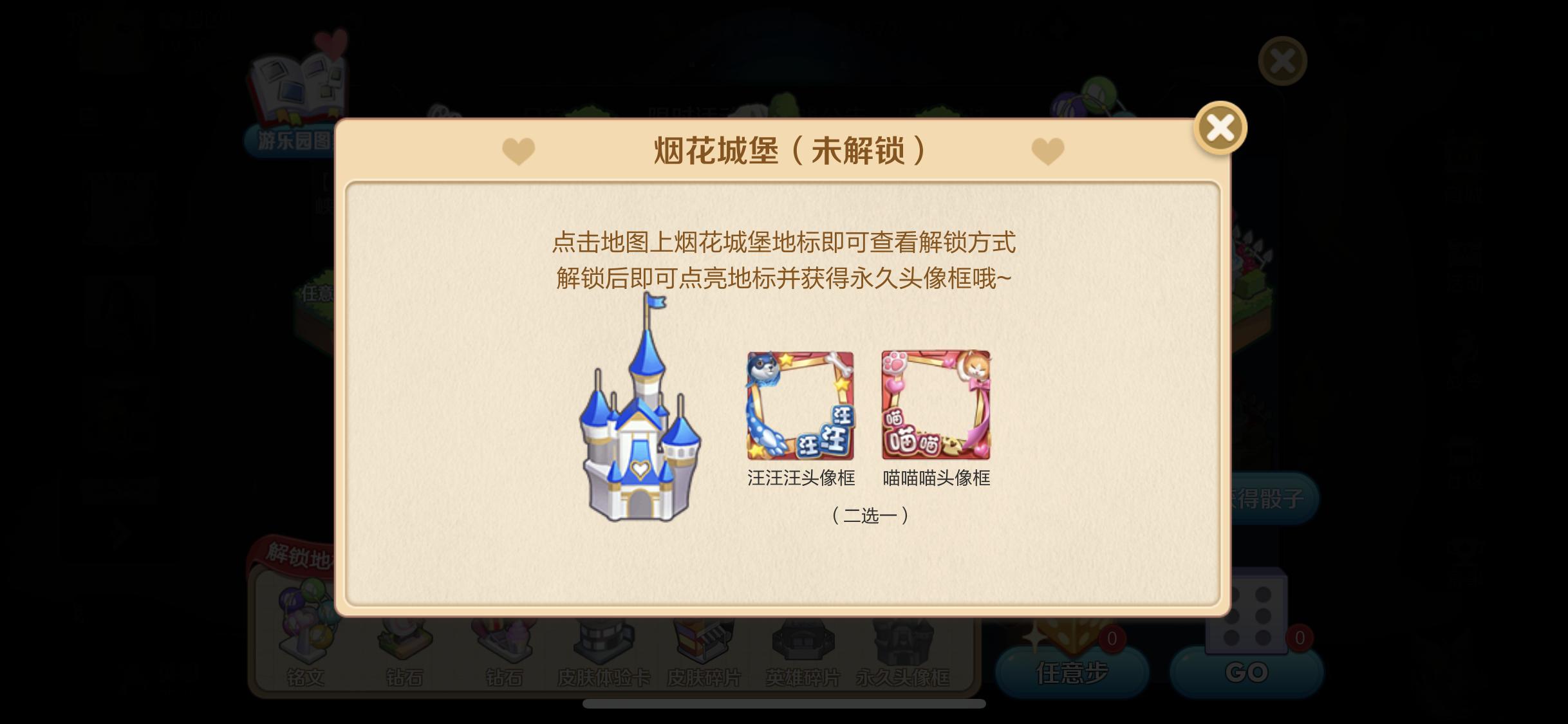 王者荣耀白色情人节活动,学校白色情人节通关教程