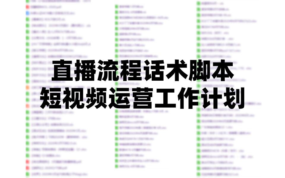 电商主播转场话术模板大全,开场电商直播话术文案范文