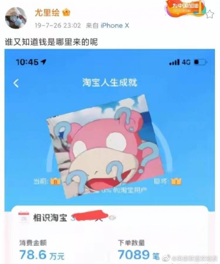 每日撸报：EDG七连胜不败iG遭LGD碾压！GALA富婆女友被扒出