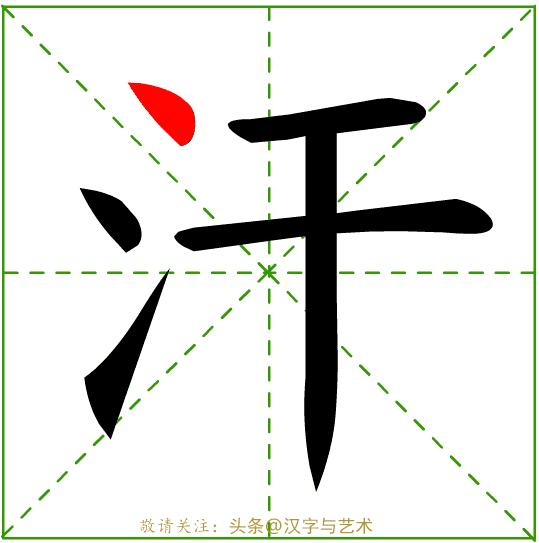 幼儿园学习的汉字笔画顺序,汉字32个笔画基本写法动画