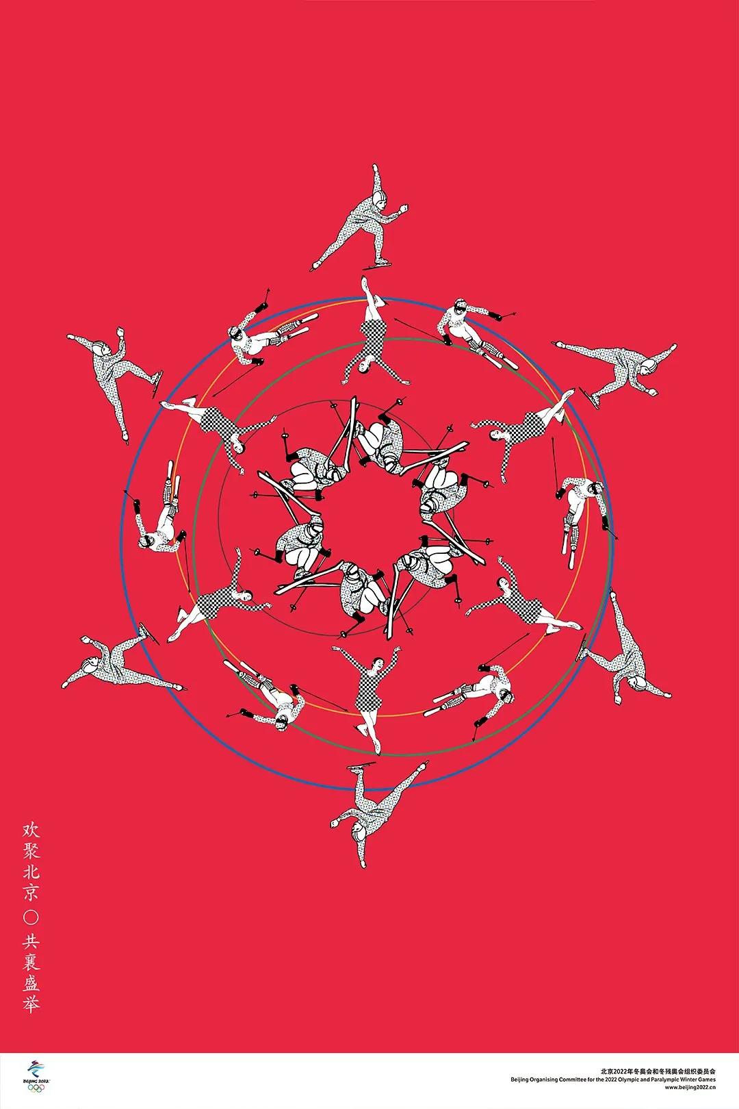 北京冬奥会宣传海报图片,2022年冬奥会海报绘画