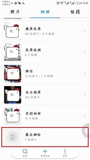 华为手机相册误删的视频怎么恢复,华为手机永久删除的照片能恢复么