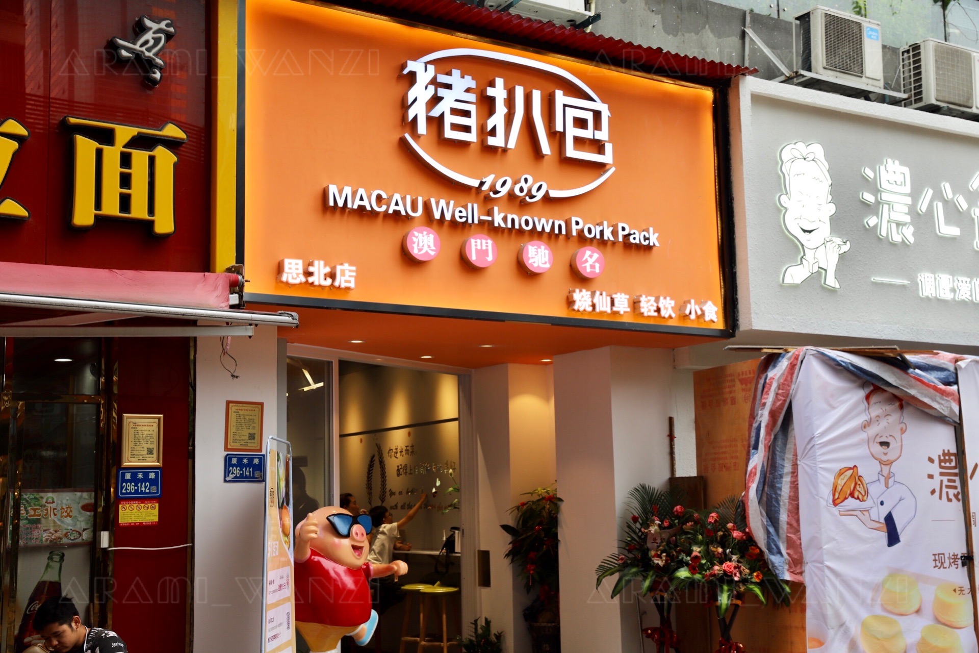 厦门思北这家澳门猪扒包,人均20元吃到扶墙出,真香