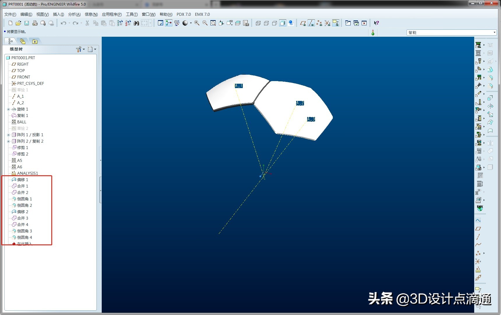 creo中如何设置和使用参数化设计,creo参数属性设置
