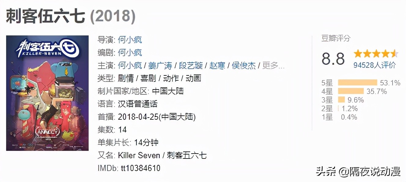 刺客伍六七之伍六七作死记,刺客伍六七之伍六七真实身份