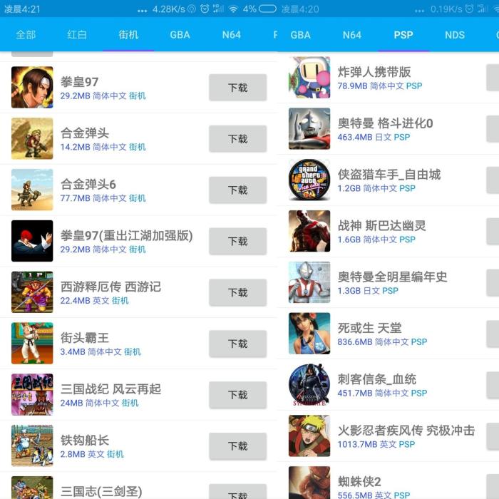 这些堪称神器的app你必须知道,ios堪称神器的收费app