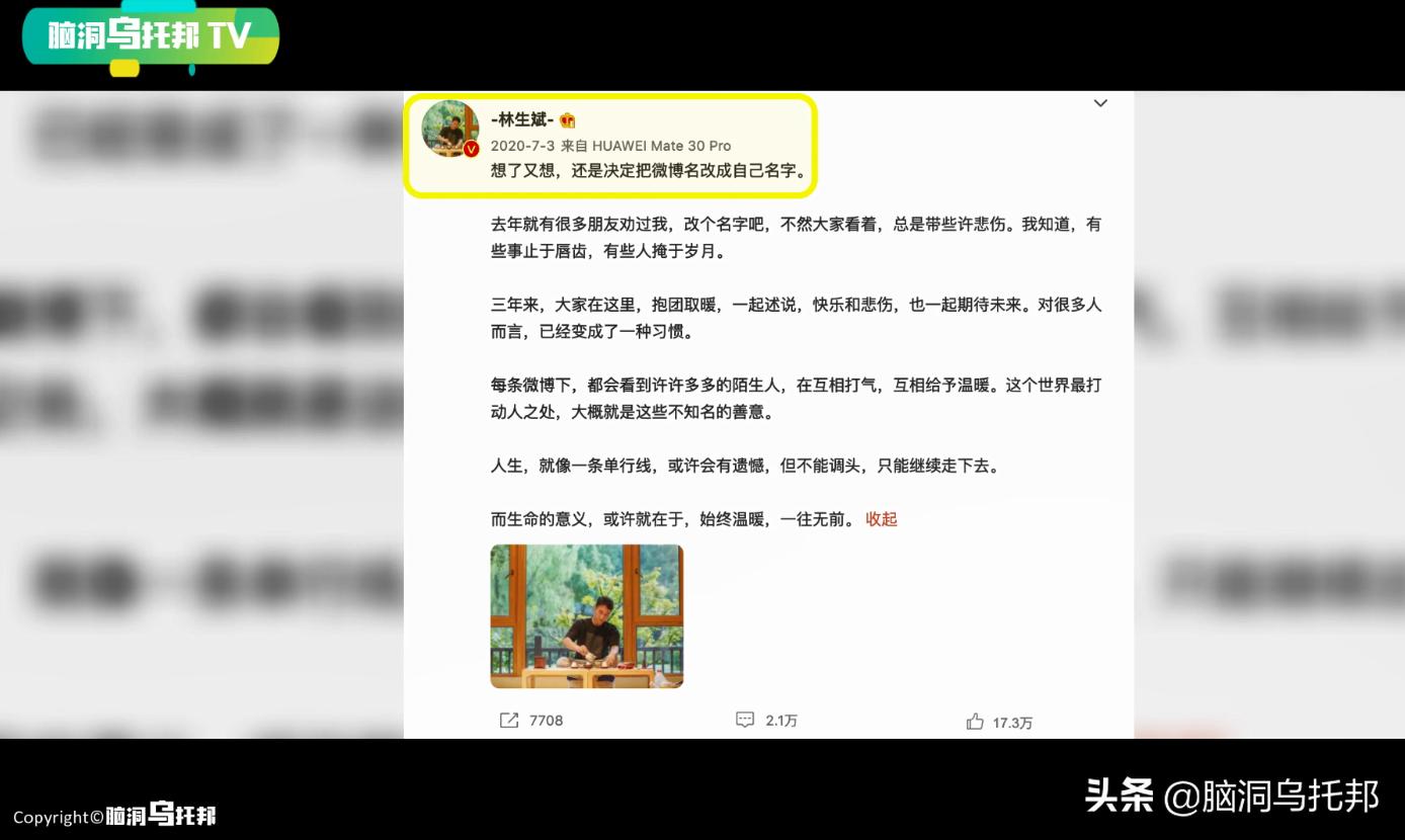 网红林生斌的视频,网红林生斌