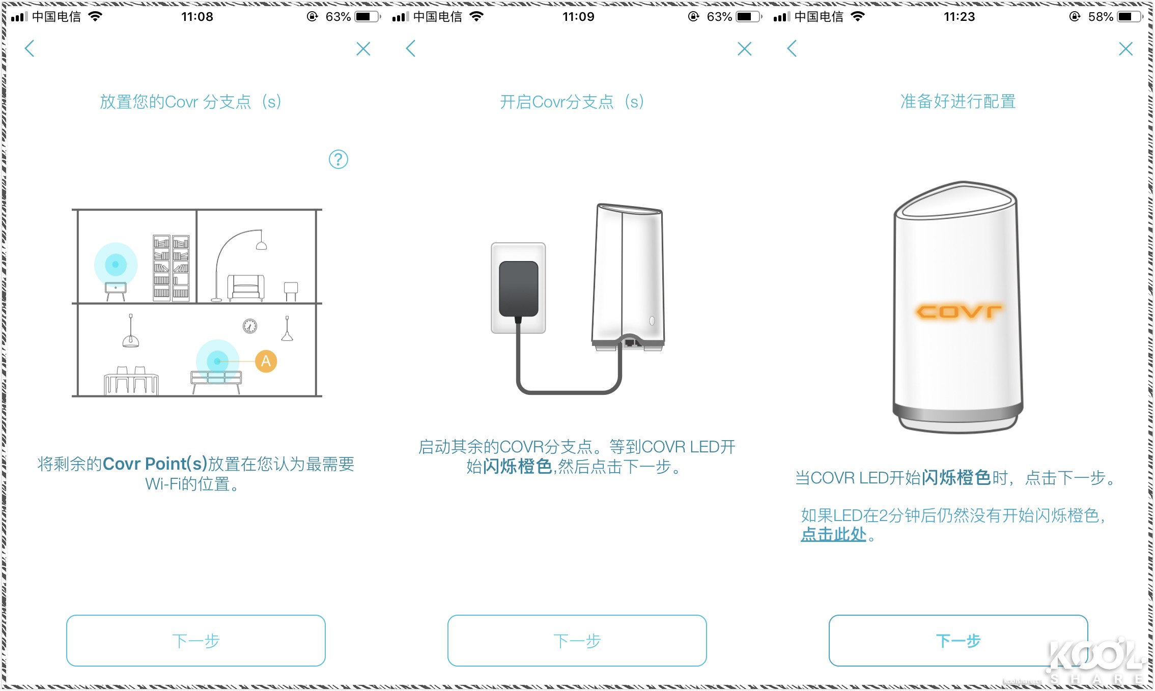 D-LINK友讯Covr-2202AC2200三频WIFIMesh系统开箱评测拆解