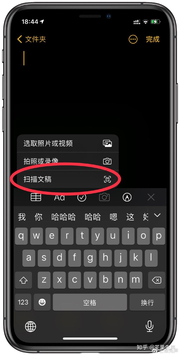 如何在iPhone或iPad上扫描文稿，秒制正式文档