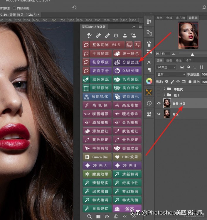 ps如何使用插件高低频磨皮教程,ps实例教程及答案