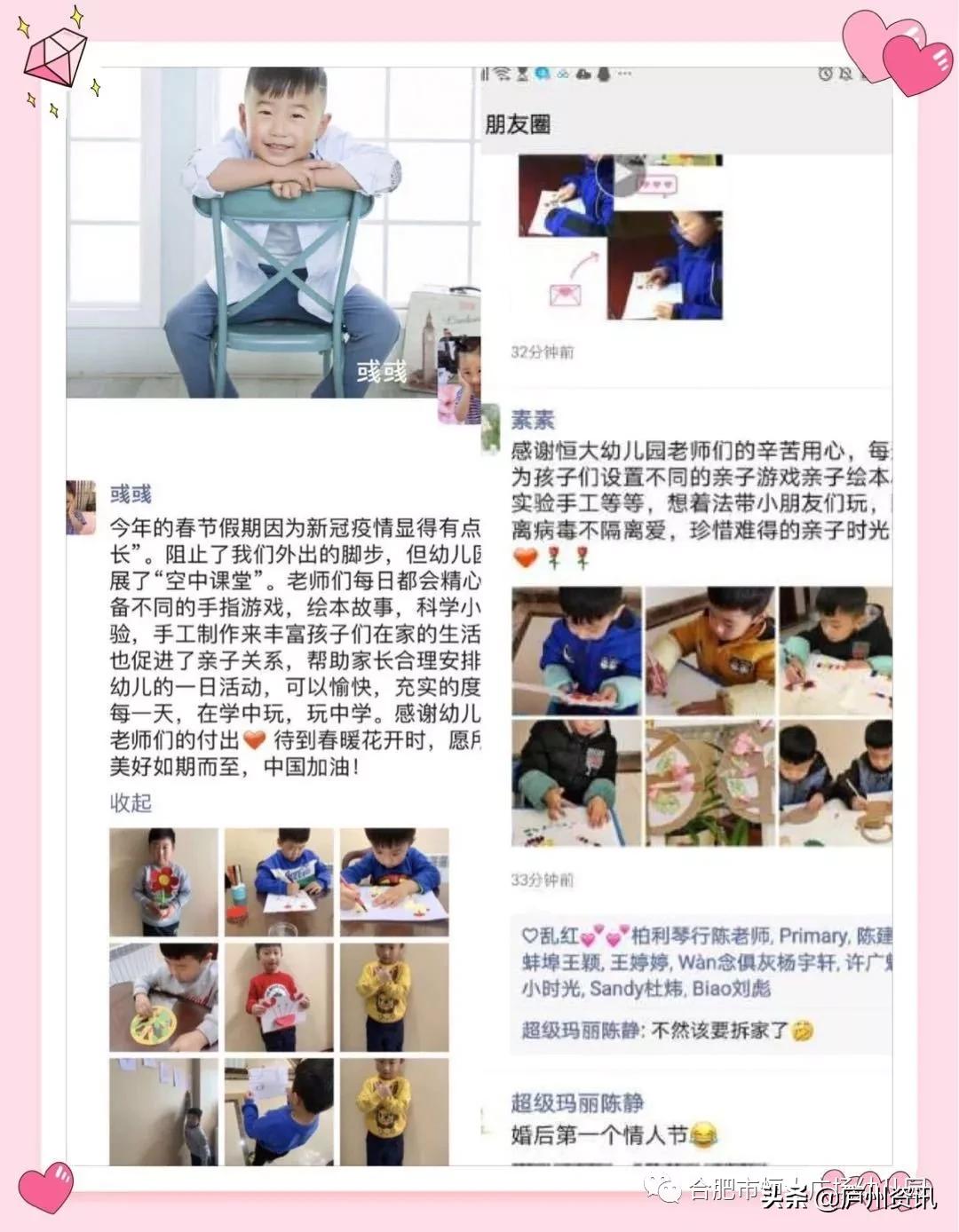 合肥瑶海恒大广场幼儿园,合肥恒大广场幼儿园大四班