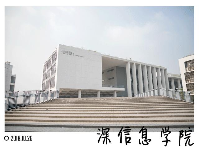 深圳有个建在“空中”的大学，拍照美到爆！