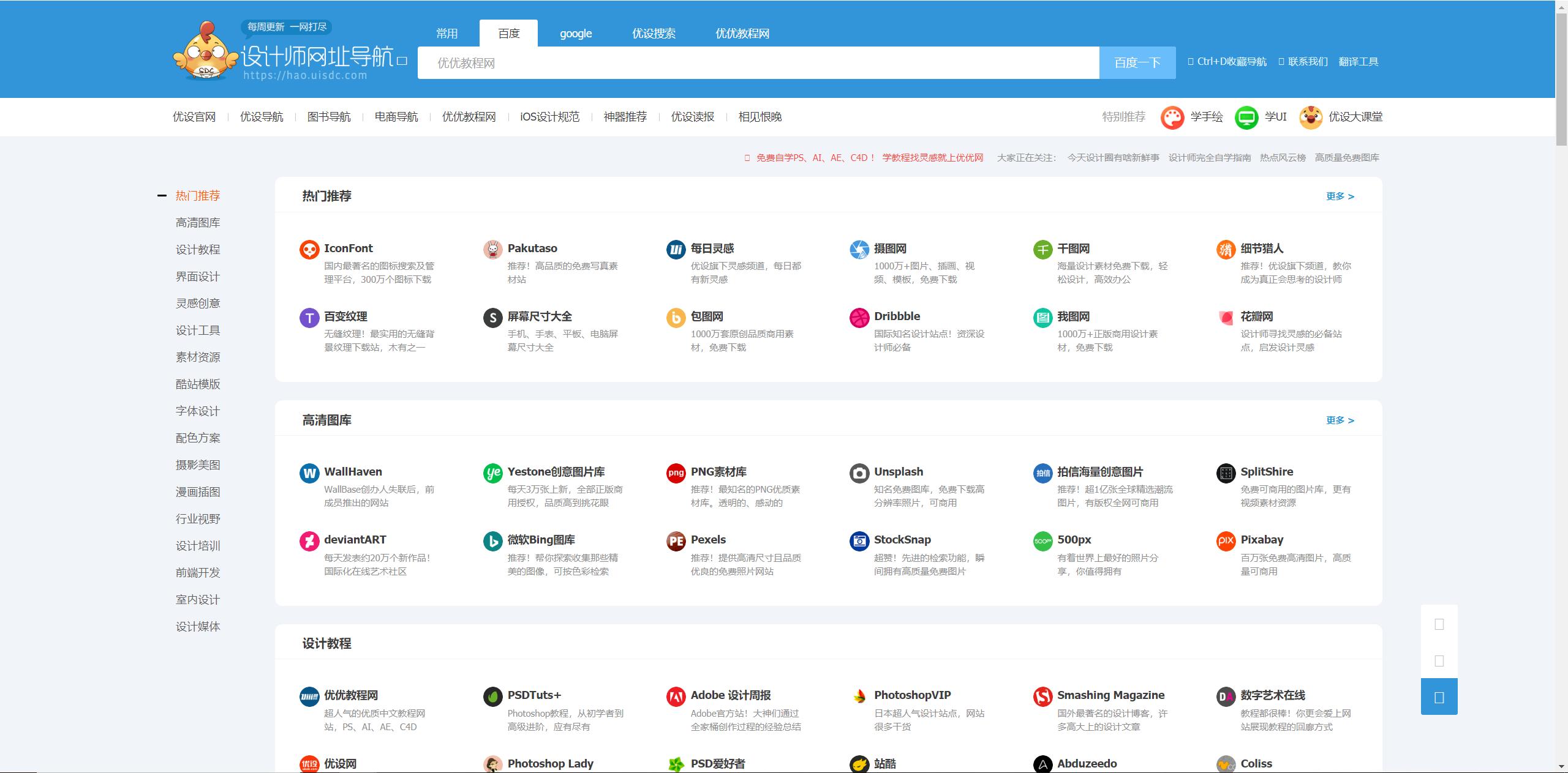 2345网址导航致力于打造百年品牌,经典的网址导航有哪些