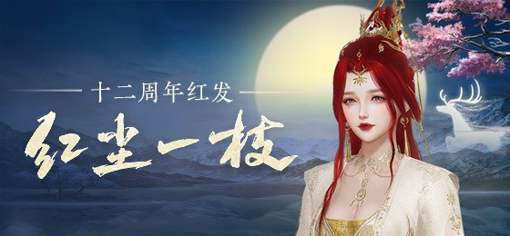 逆水寒剑网三事件始末,剑网三逆水寒互怼