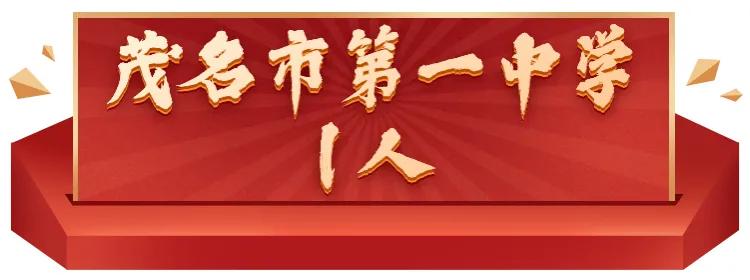 广东高中录取清华北大排行榜,清华北大2020年在广东录取人数