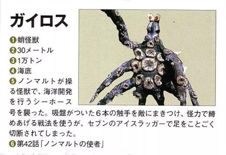 赛文奥特曼,赛文奥特曼大战怪兽