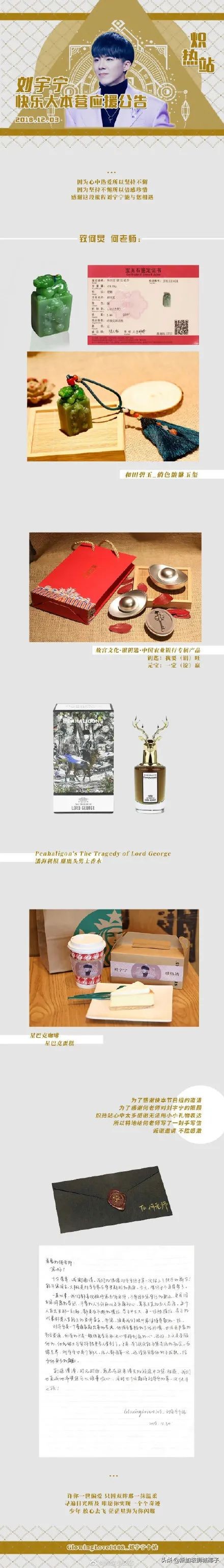 快乐大本营主持人收金条,快乐大本营主持人收礼物