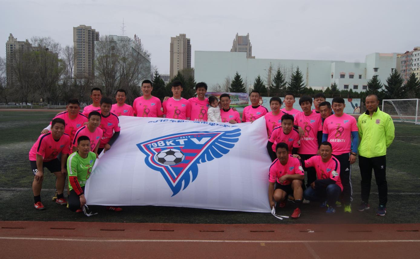 2019F5WC|他们来自丹东798足球俱乐部