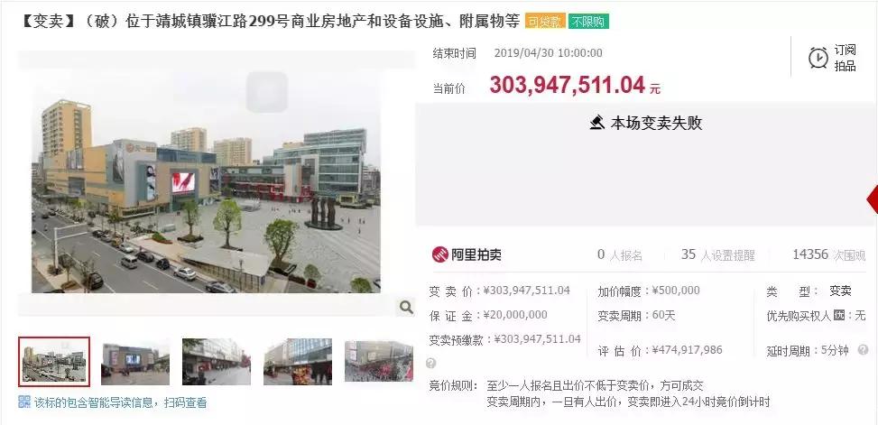 2.7亿!数次流拍,起拍价一降再降,靖江天一重启之路在何方