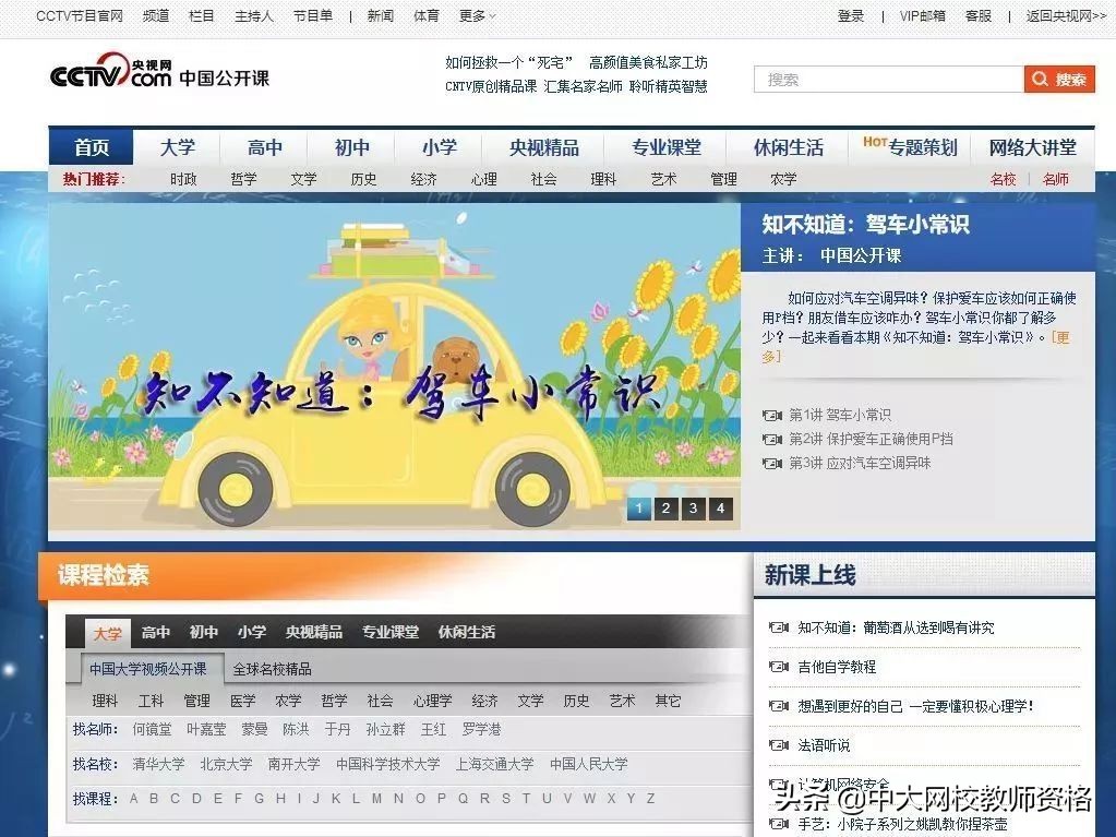 教师必看的10本书,小学教师资源网站推荐排行榜