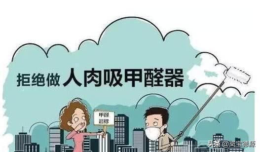 住新家装修大忌,装修中避免甲醛的三大技巧