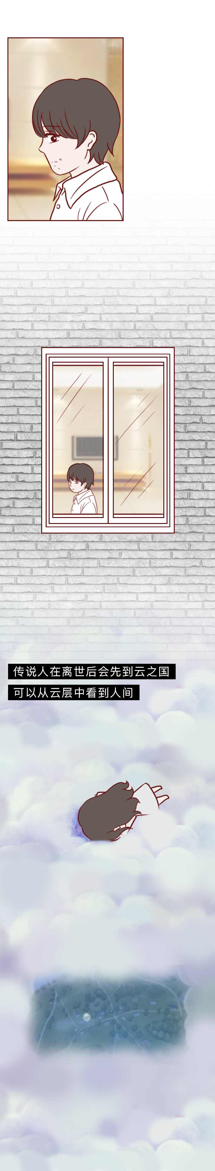 妻子死后的感人漫画 (妻子去世的感人漫画)