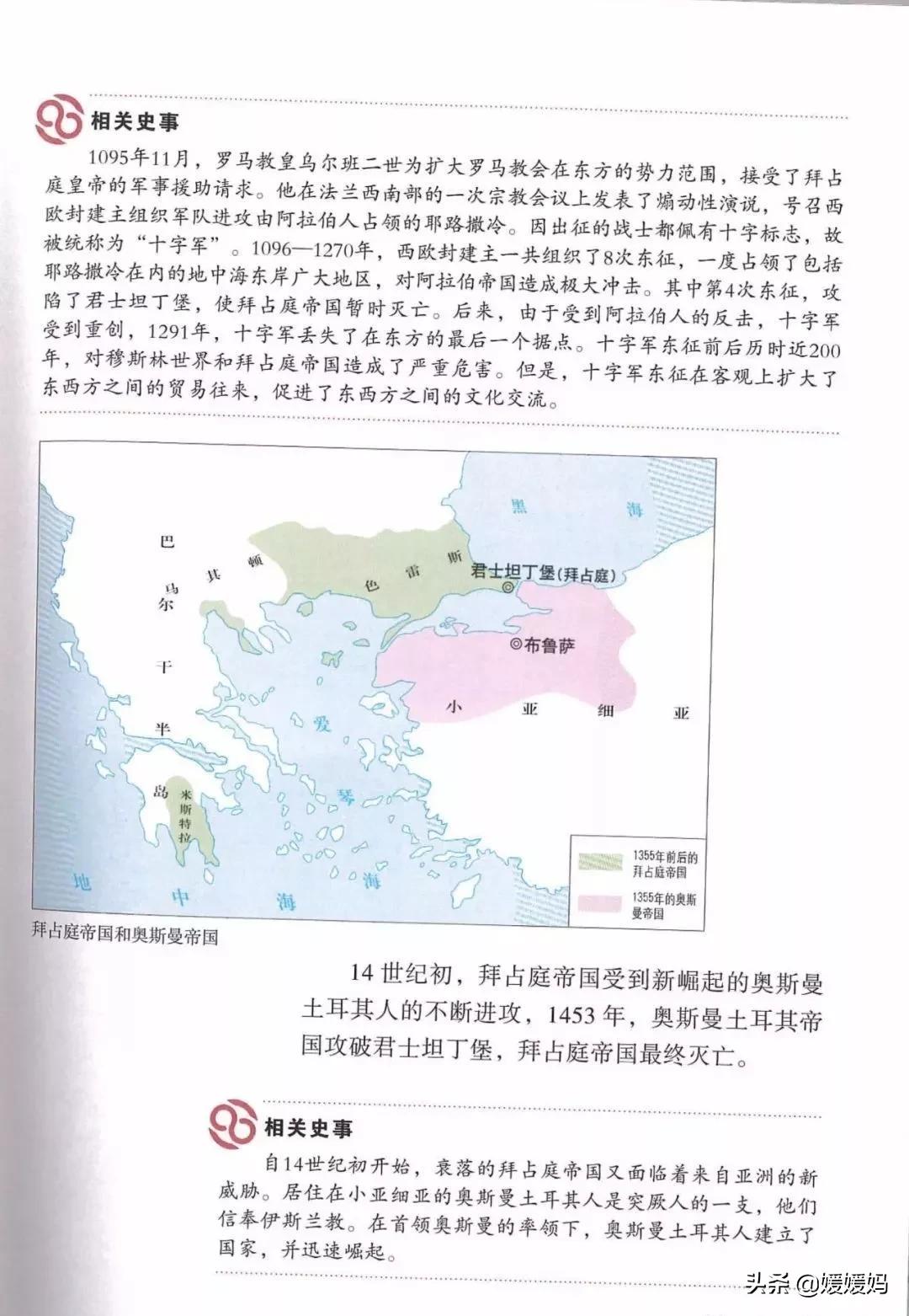 2023人教版九年级历史电子课本,九年级上册历史课本图片